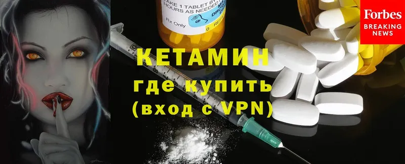 Кетамин ketamine  блэк спрут как зайти  Саратов  где можно купить наркотик 