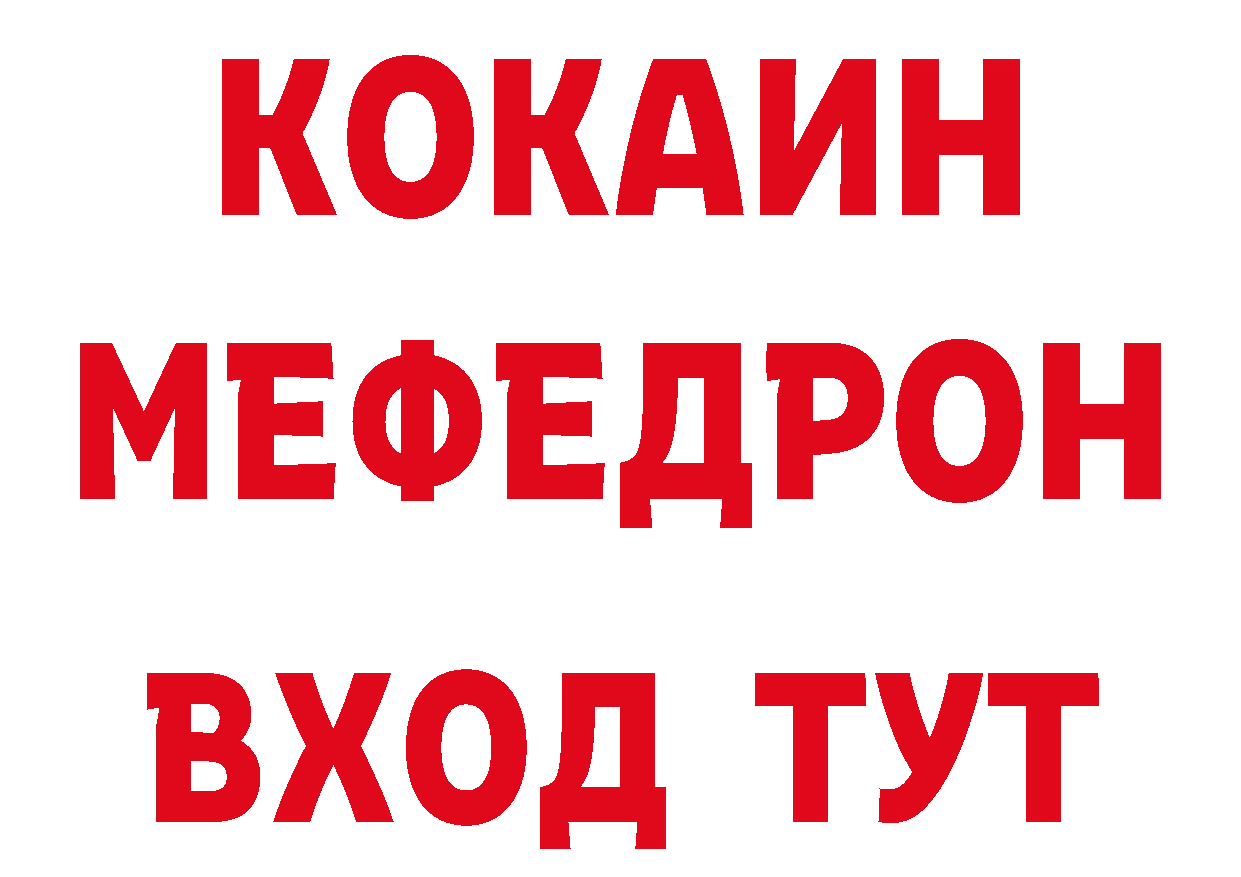 КЕТАМИН VHQ зеркало даркнет мега Саратов