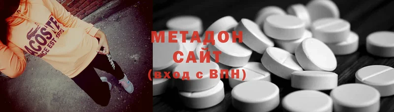 Метадон methadone  хочу наркоту  Саратов 